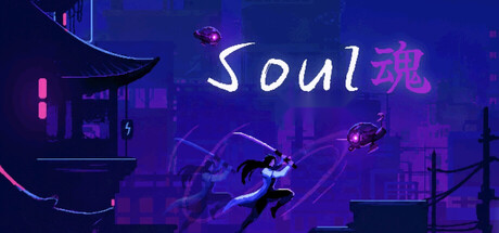 Официальная обложка игры Soul